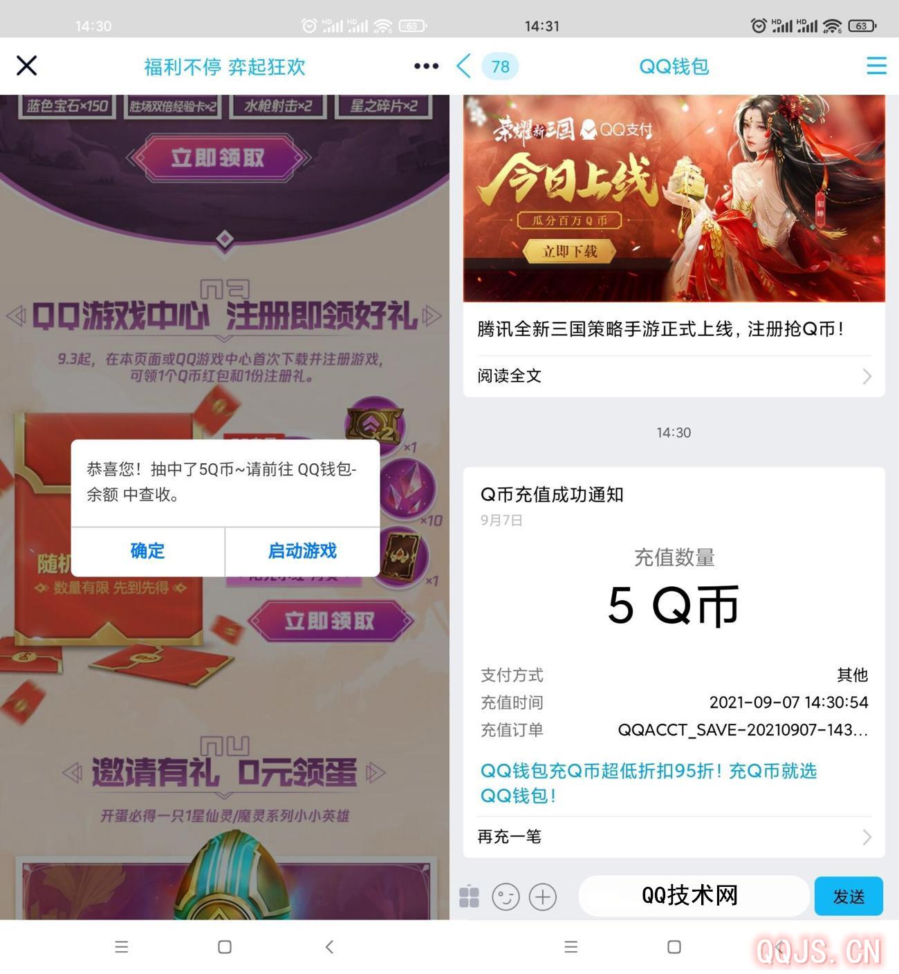 金铲铲游戏活动下载注册领取5Q币