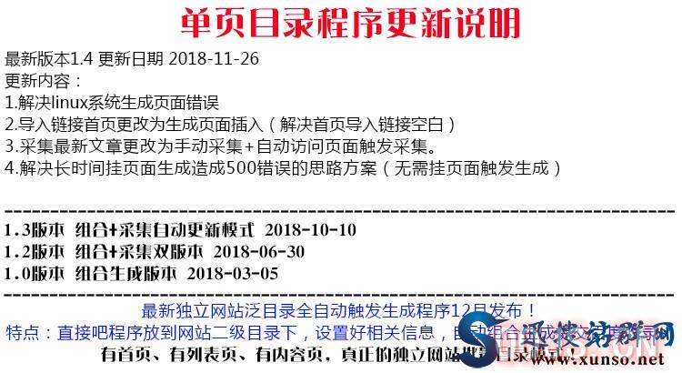 【1.4V目录生成程序】目录站群源码_D58目录站群程序_蜘蛛池站群系统_二级目录站群 图2