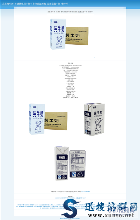 原创商品CMS站群程序内测开始_独立系统后台_批量目录页面生成_mip+熊账号+普通推送 图5