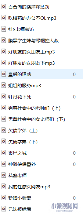 少女音绝色19音频