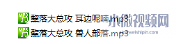 黧落大总攻助眠中文剧情2部