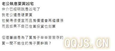 凶宅已经在台湾卖疯了