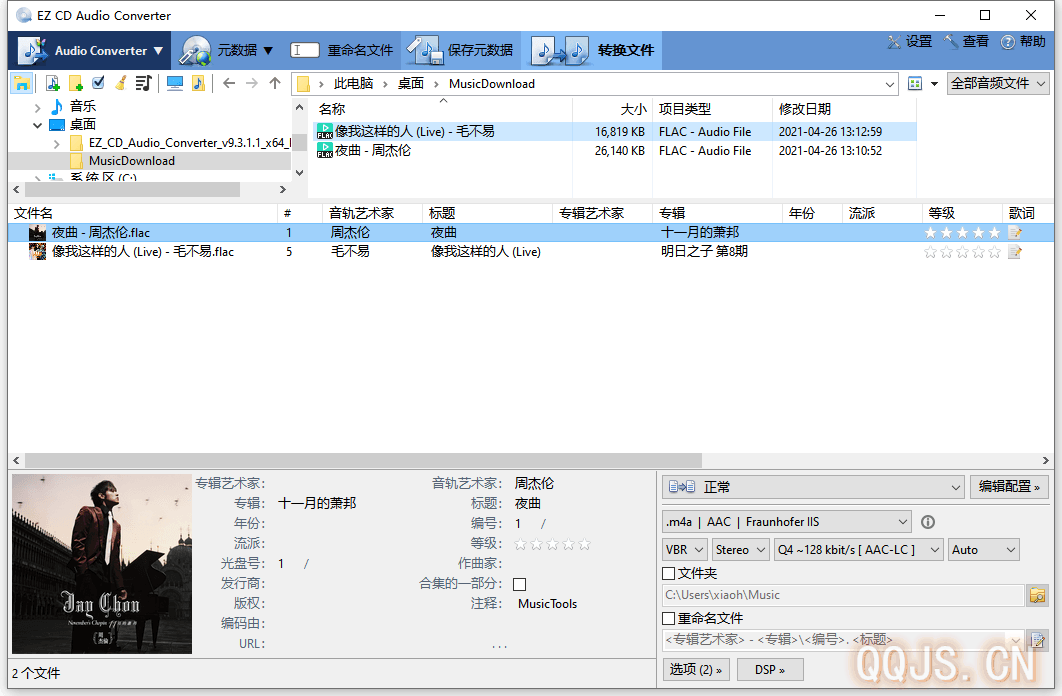 EZ CD Audio Converter(CD音频转换)