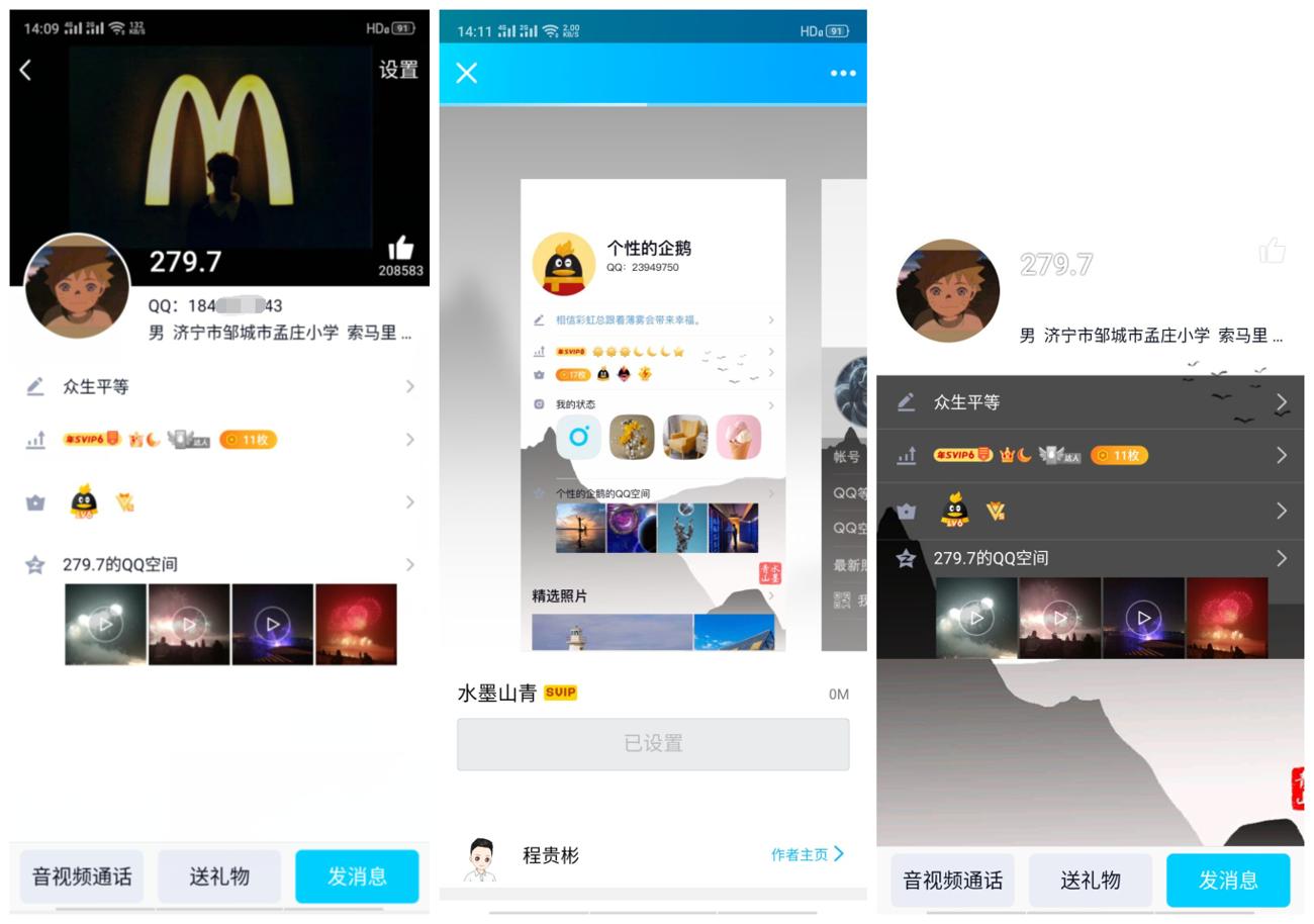 怎么隐藏手机QQ资料卡QQ号码